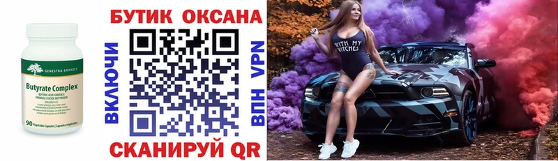 БУТИРАТ оксибутират  Серафимович 