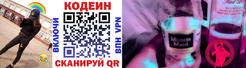 Codein Purple Drank  Серафимович 