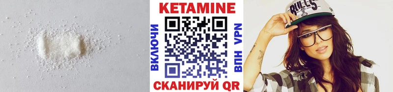 КЕТАМИН VHQ Серафимович