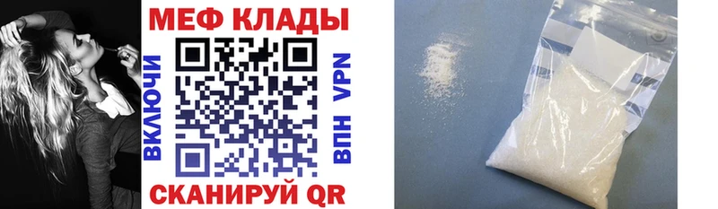 цена наркотик  Серафимович  МЕФ VHQ 